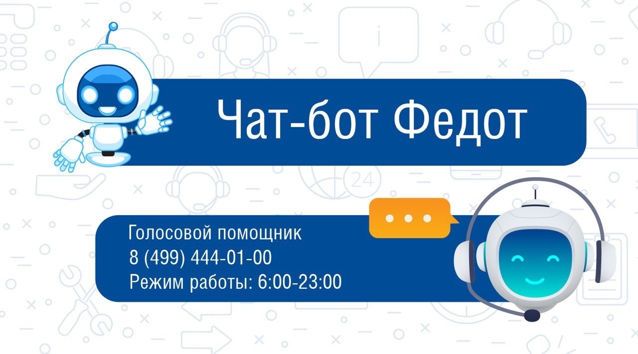 Жители Люберец смогут передать показания приборов учета автоматическому  помощнику с 1 мая | Администрация городского округа Люберцы Московской  области